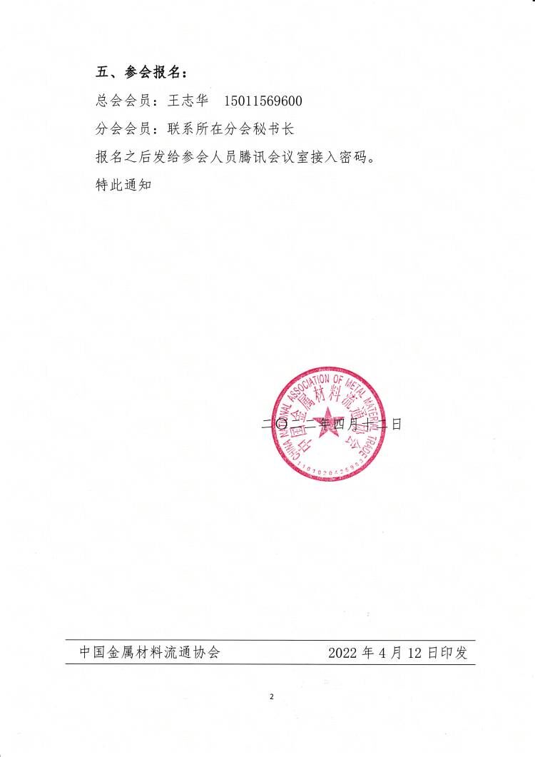 關(guān)于舉辦《關(guān)于加快建設(shè)全國(guó)統(tǒng)一大市場(chǎng)的意見(jiàn)》政策解讀活動(dòng)的通知2.jpg