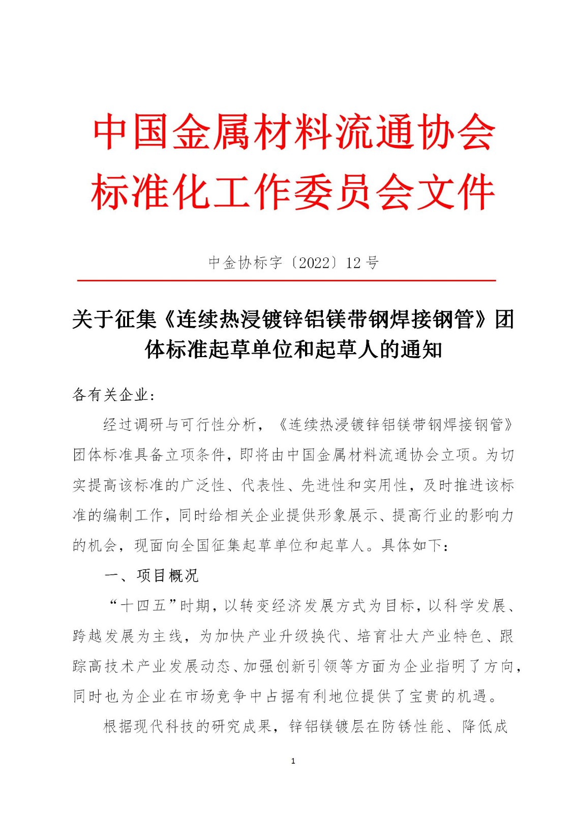 標準發(fā)文1.jpg