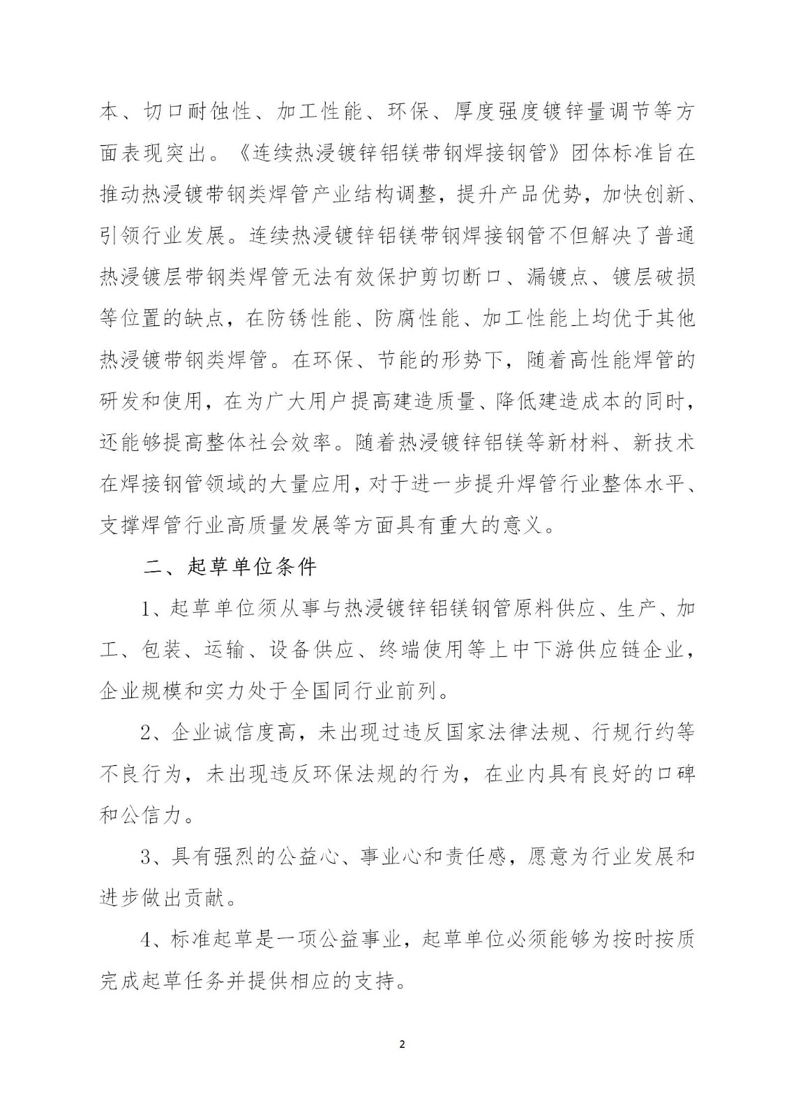 標準發(fā)文2.jpg