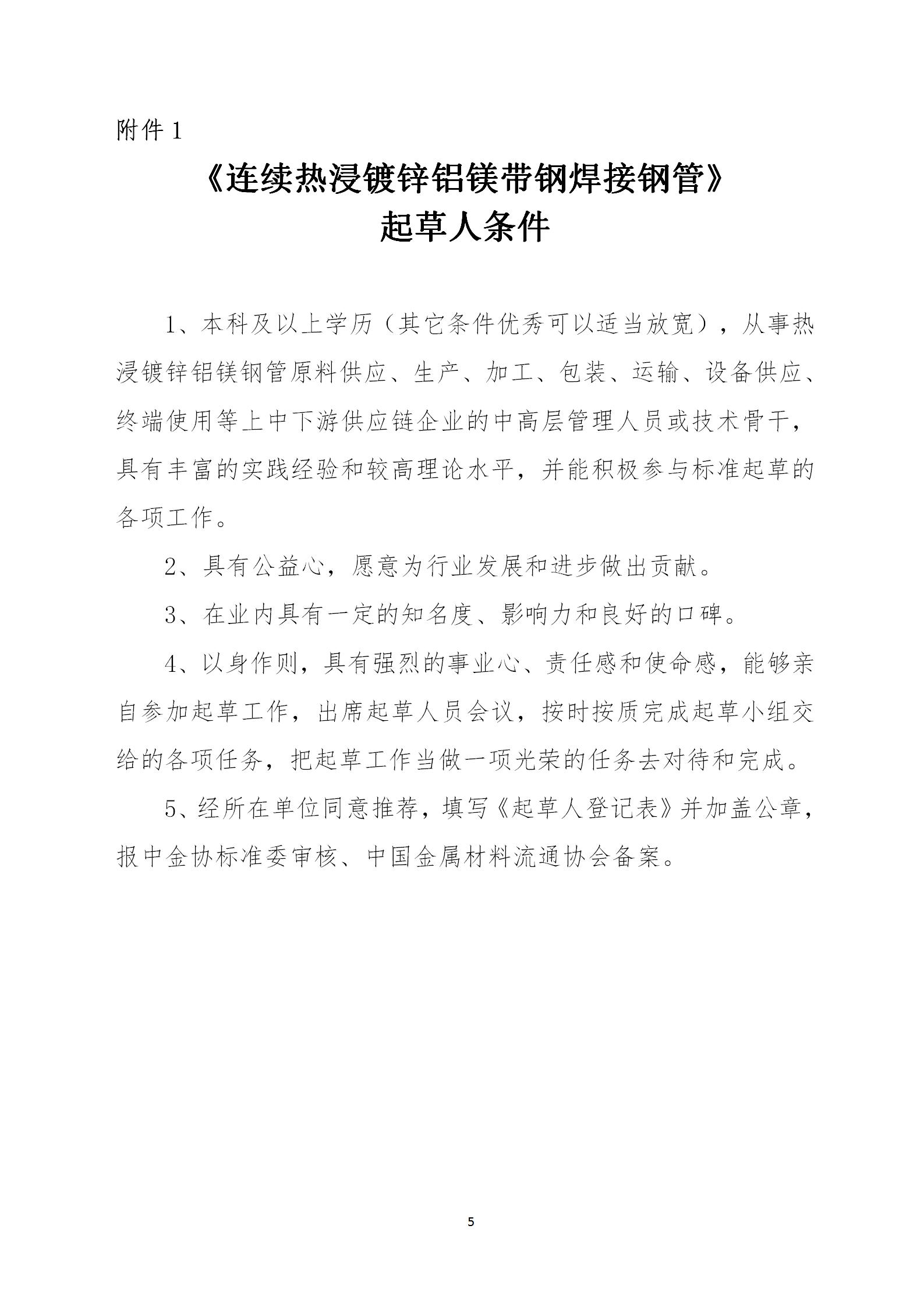 標準發(fā)文5.jpg