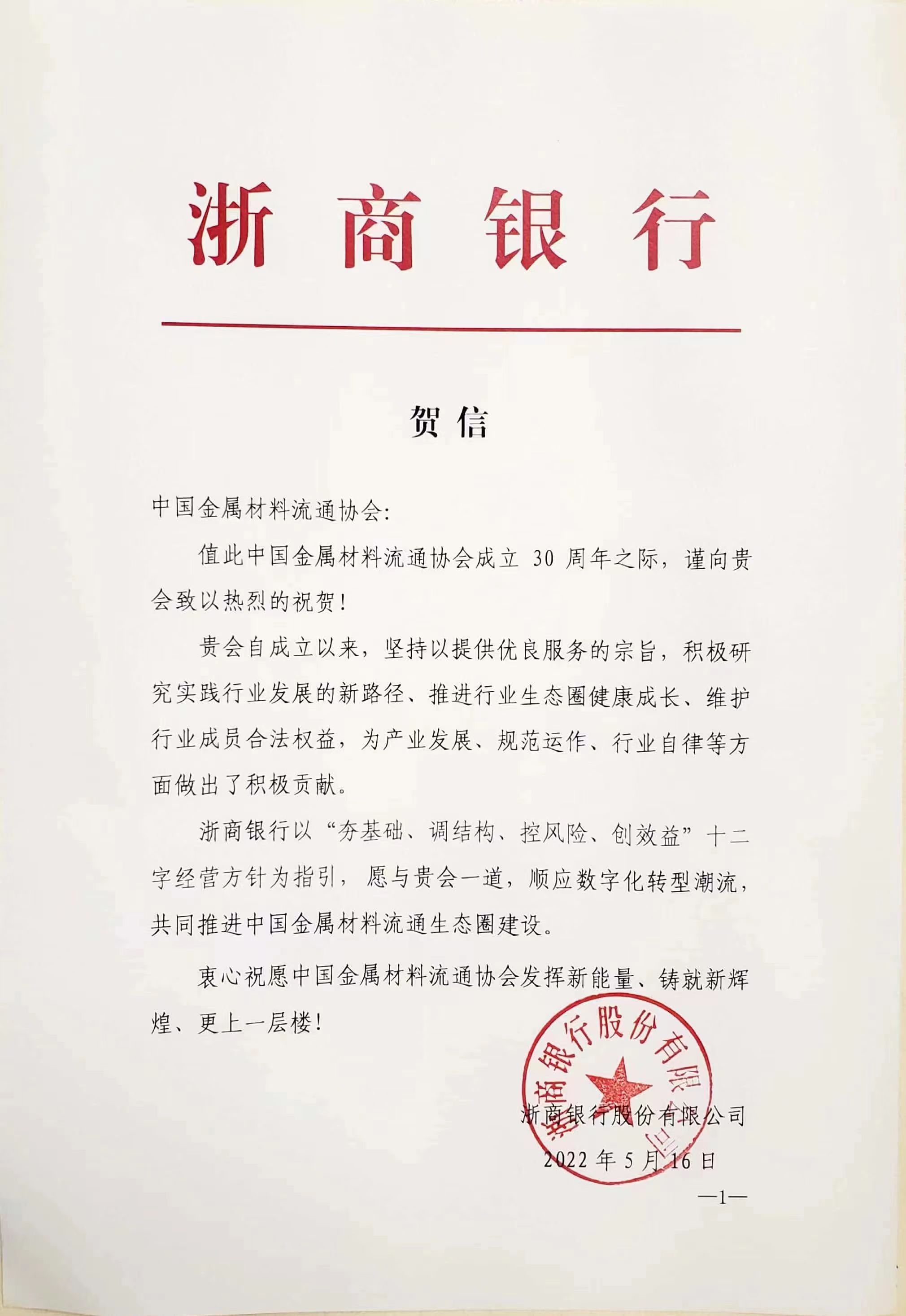 浙商銀行.jpg