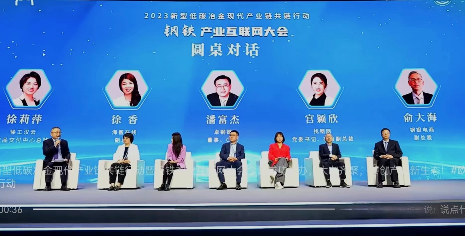 圓桌對(duì)話.jpg